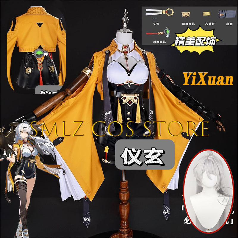 Party Games Groups - Yixuan Cosplay Game Zenless Zone Zero