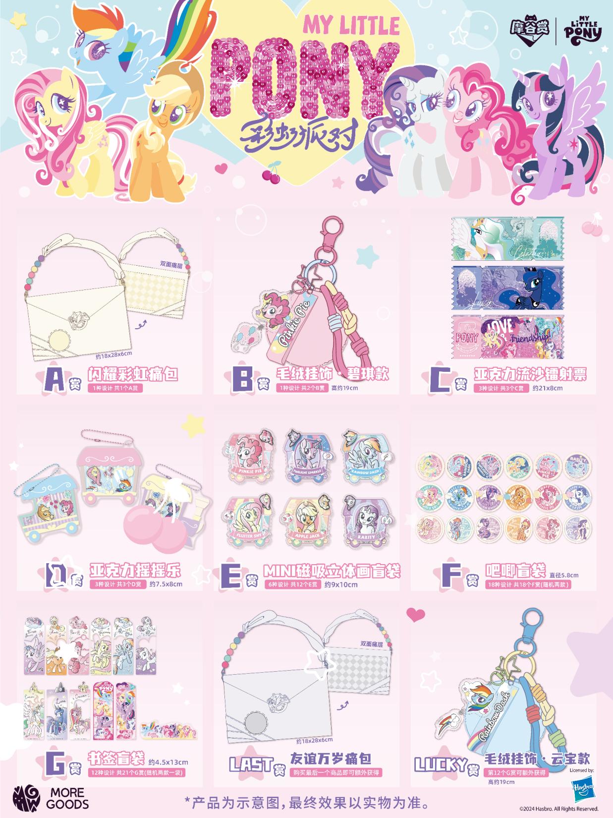My Little Pony Rainbow Party S - Party Games Board Game ulasan dan harga