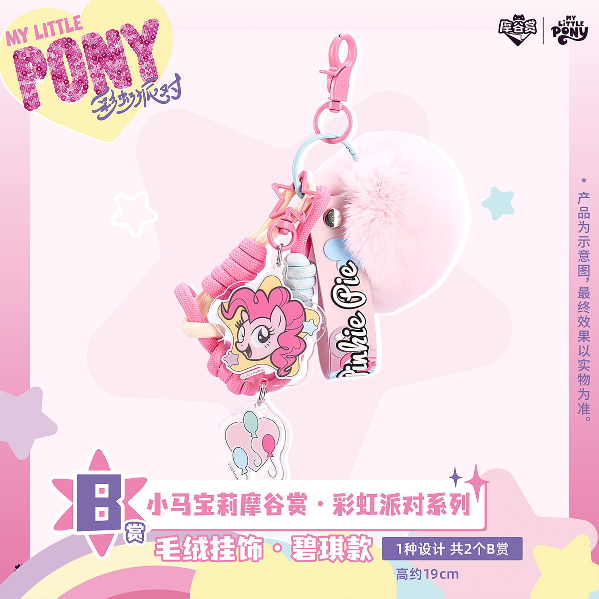 My Little Pony Rainbow Party S - Party Games Board Game ulasan dan harga