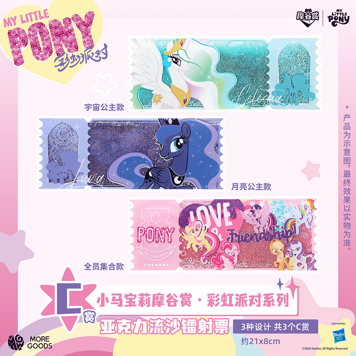 My Little Pony Rainbow Party S - Party Games Board Game ulasan dan harga