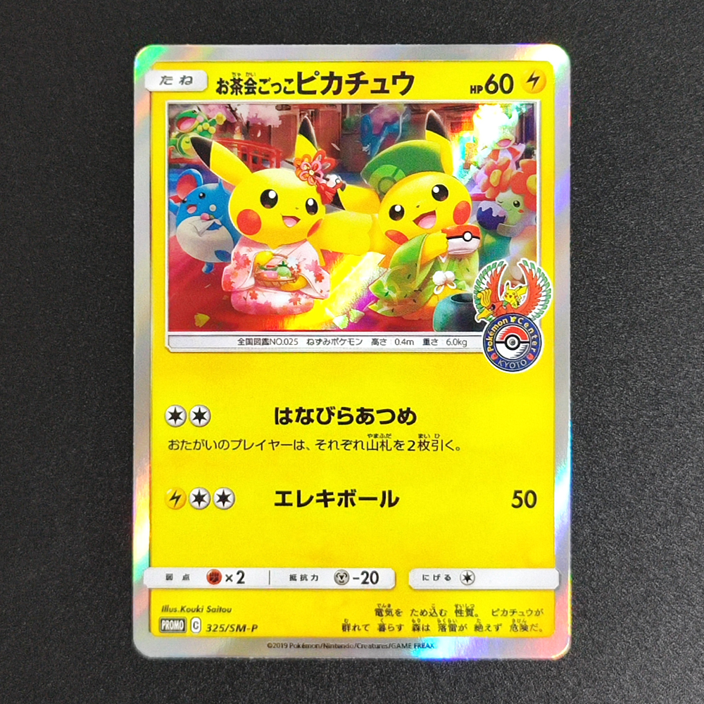 Proxy Pocket MonSter 2019 P.M. - Party Games Board Game ulasan dan harga