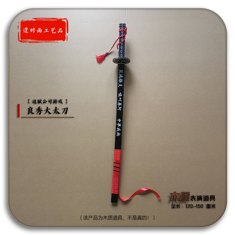 Ryōshū Sword Game Limbus Compa - Party Games Company ulasan dan harga