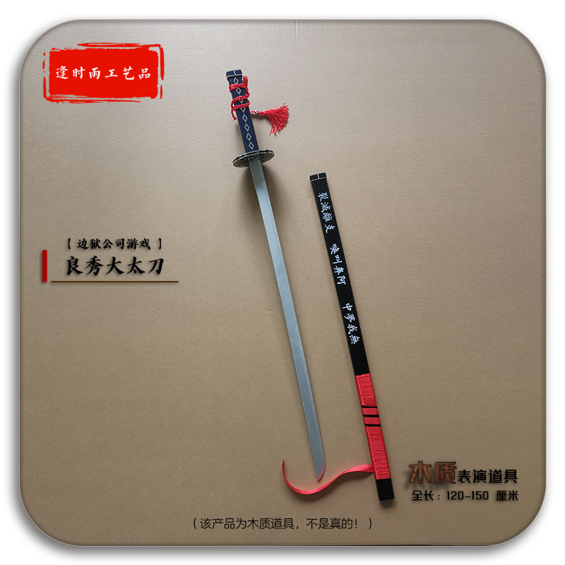 Ryōshū Sword Game Limbus Compa - Party Games Company ulasan dan harga
