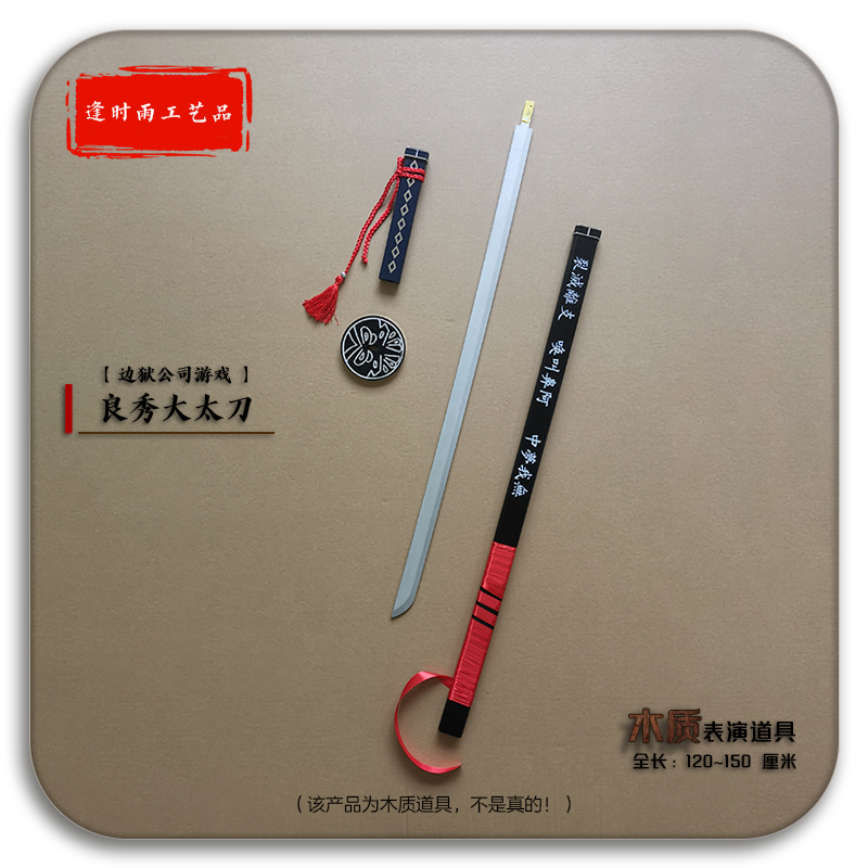 Ryōshū Sword Game Limbus Compa - Party Games Company ulasan dan harga